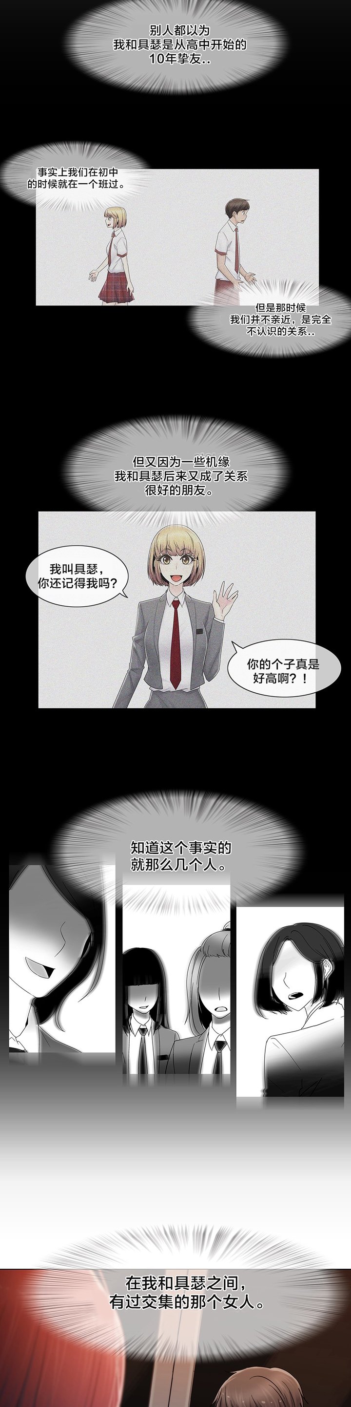 第73章：终于知道了
