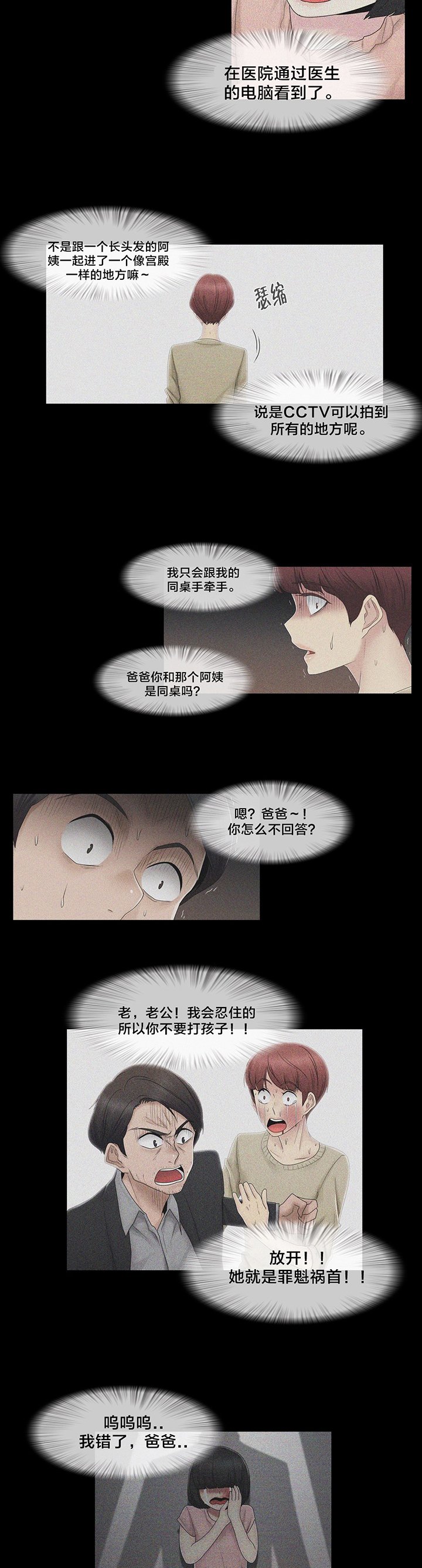 第73章：终于知道了