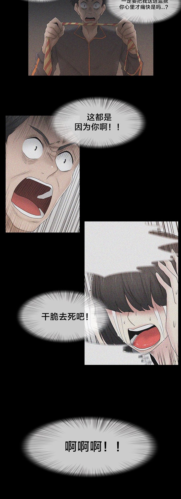 第73章：终于知道了