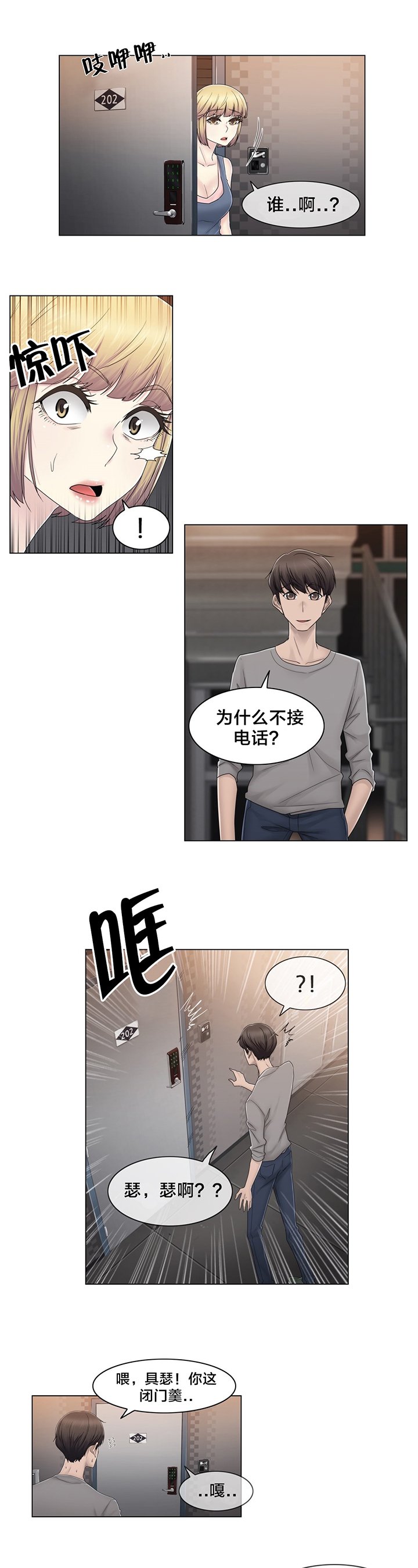 第74章：照片