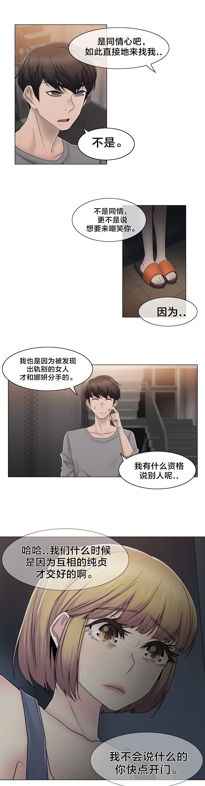 第74章：照片
