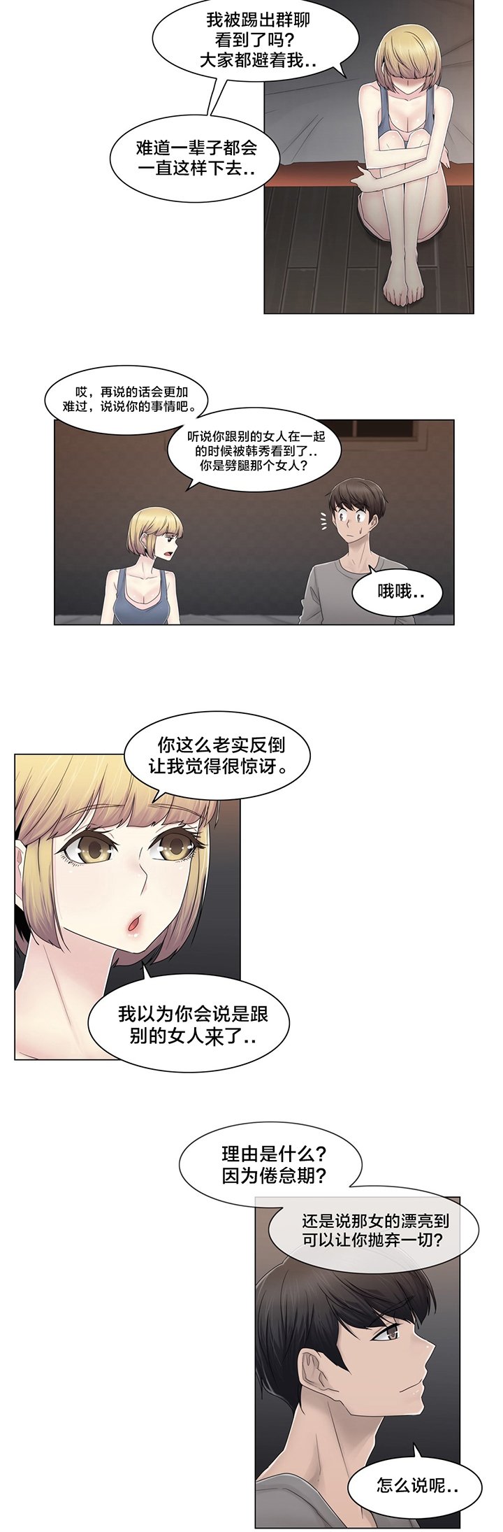 第74章：照片