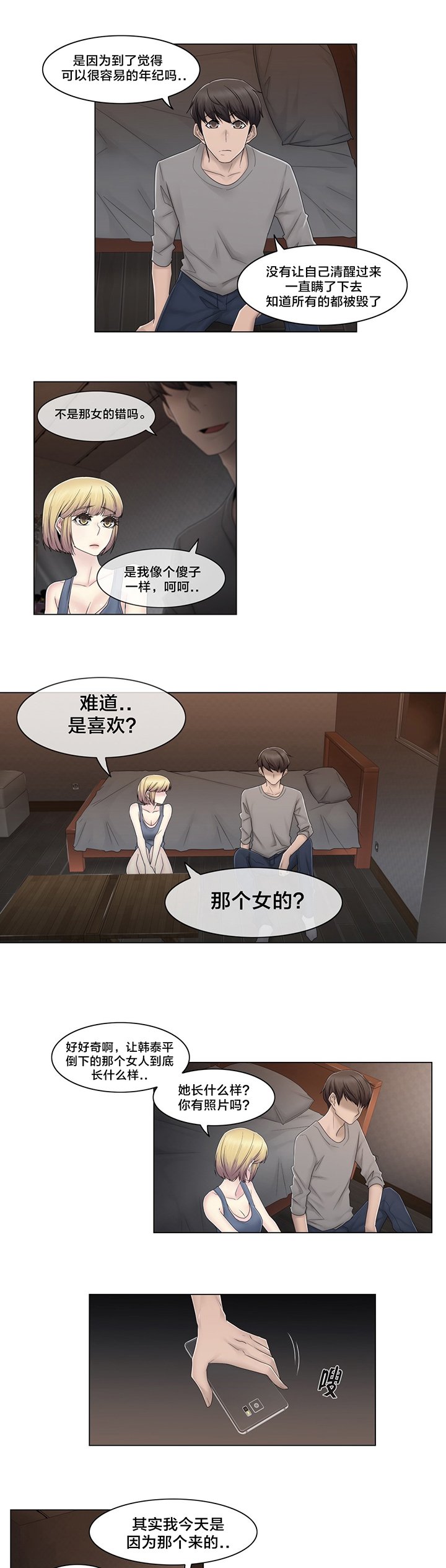 第74章：照片
