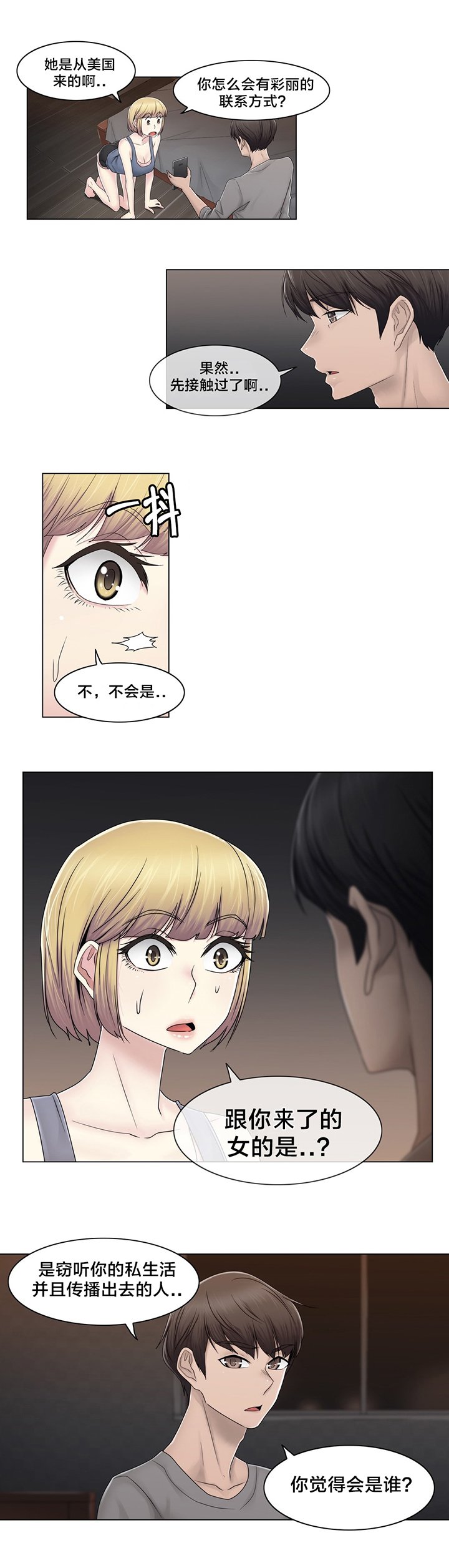第74章：照片