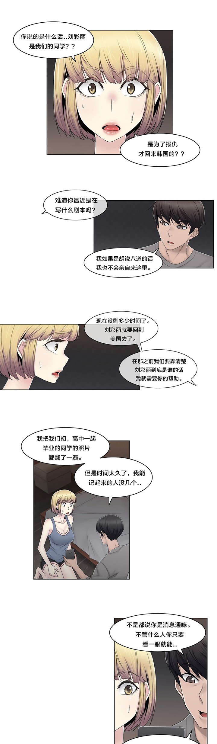 第75章：上门而来