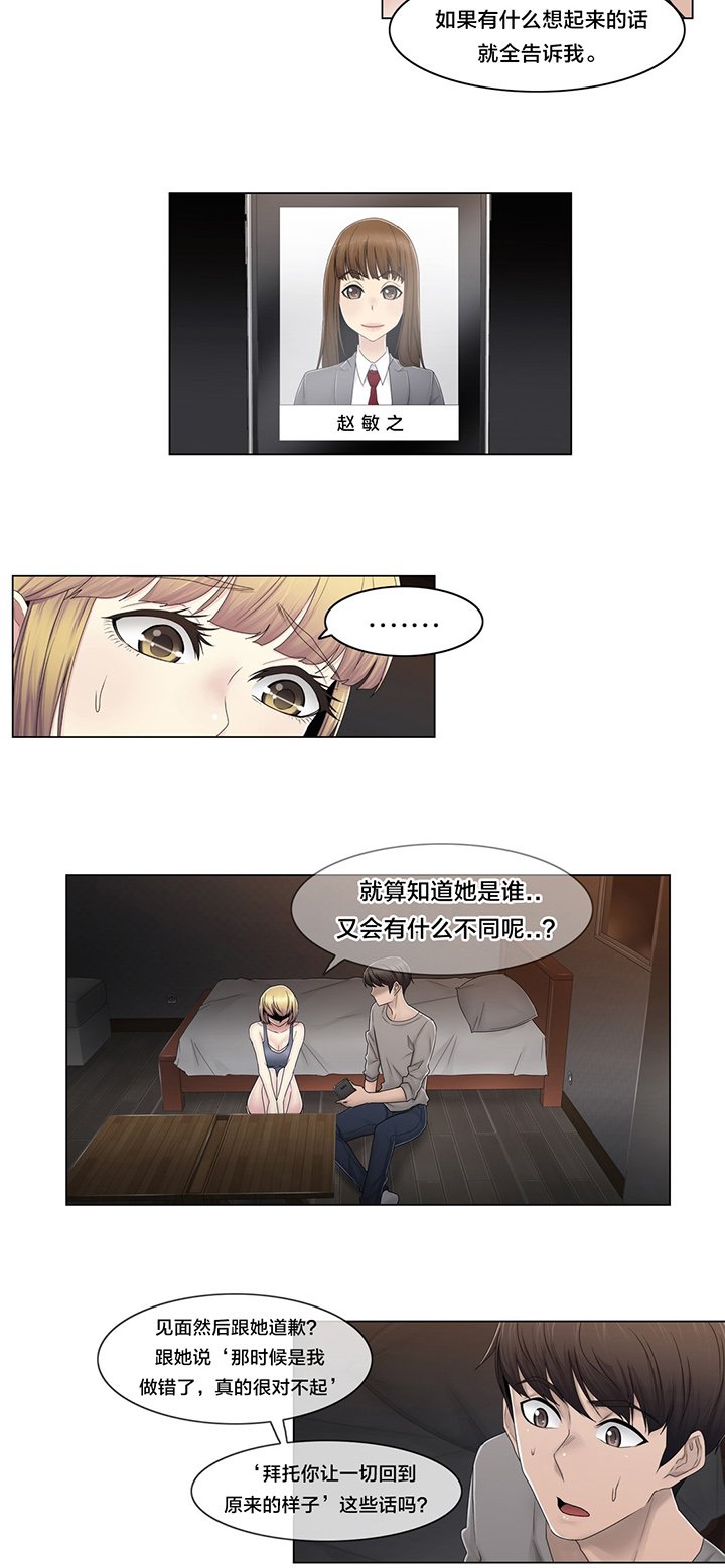 第75章：上门而来