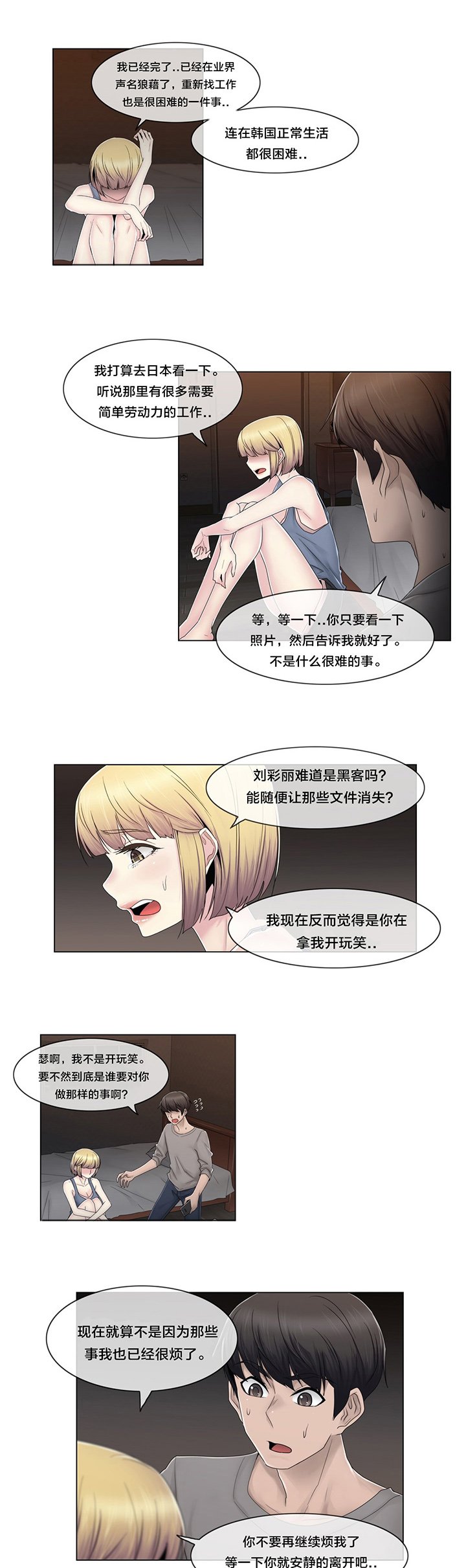 第75章：上门而来