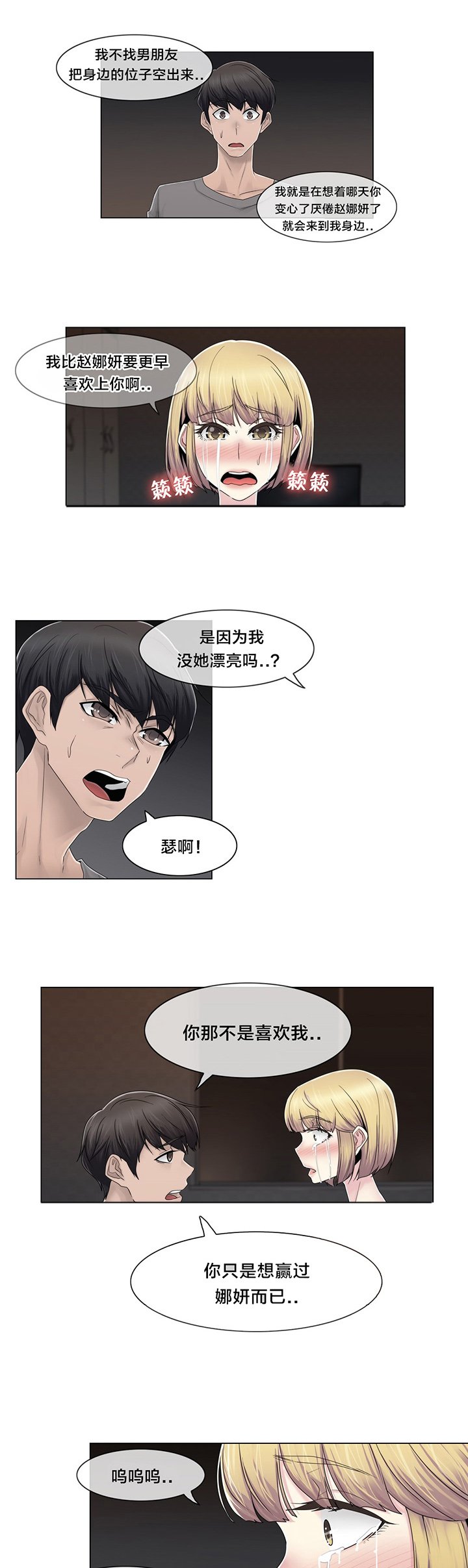 第75章：上门而来