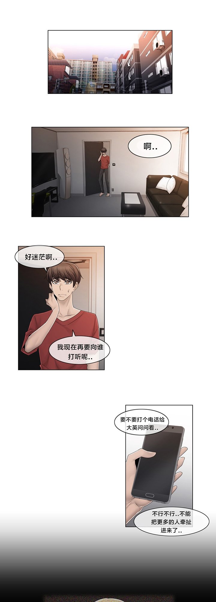 第75章：上门而来