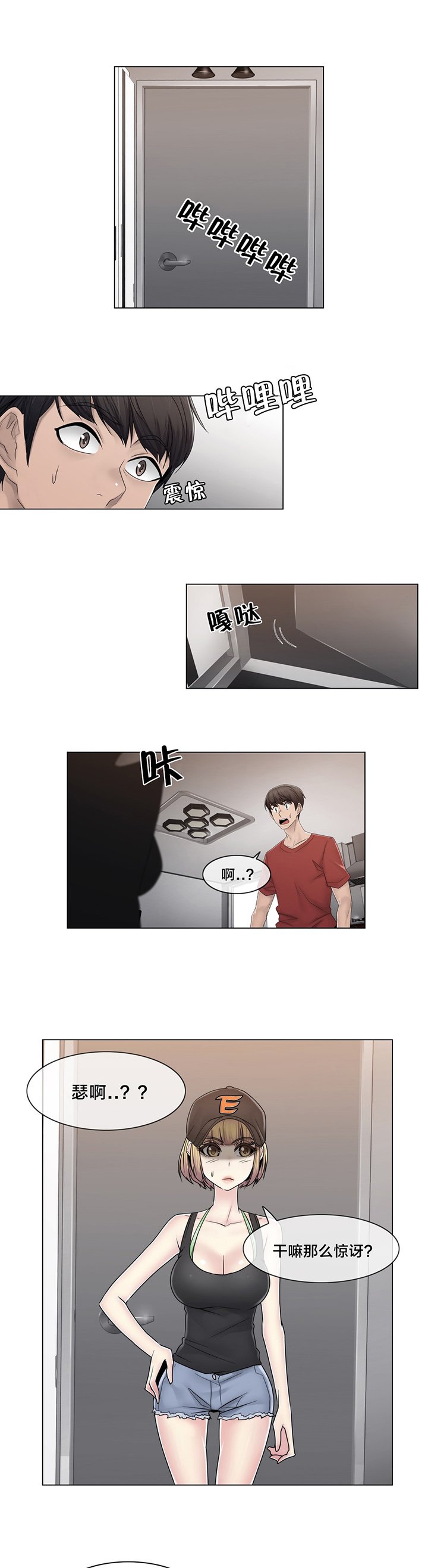 第75章：上门而来