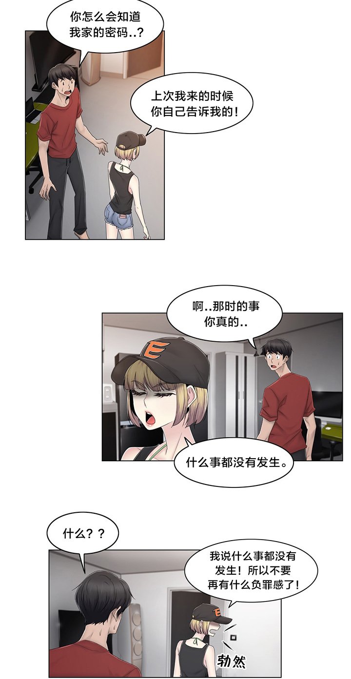 第75章：上门而来