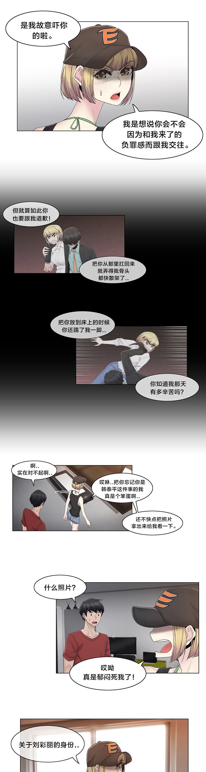 第75章：上门而来