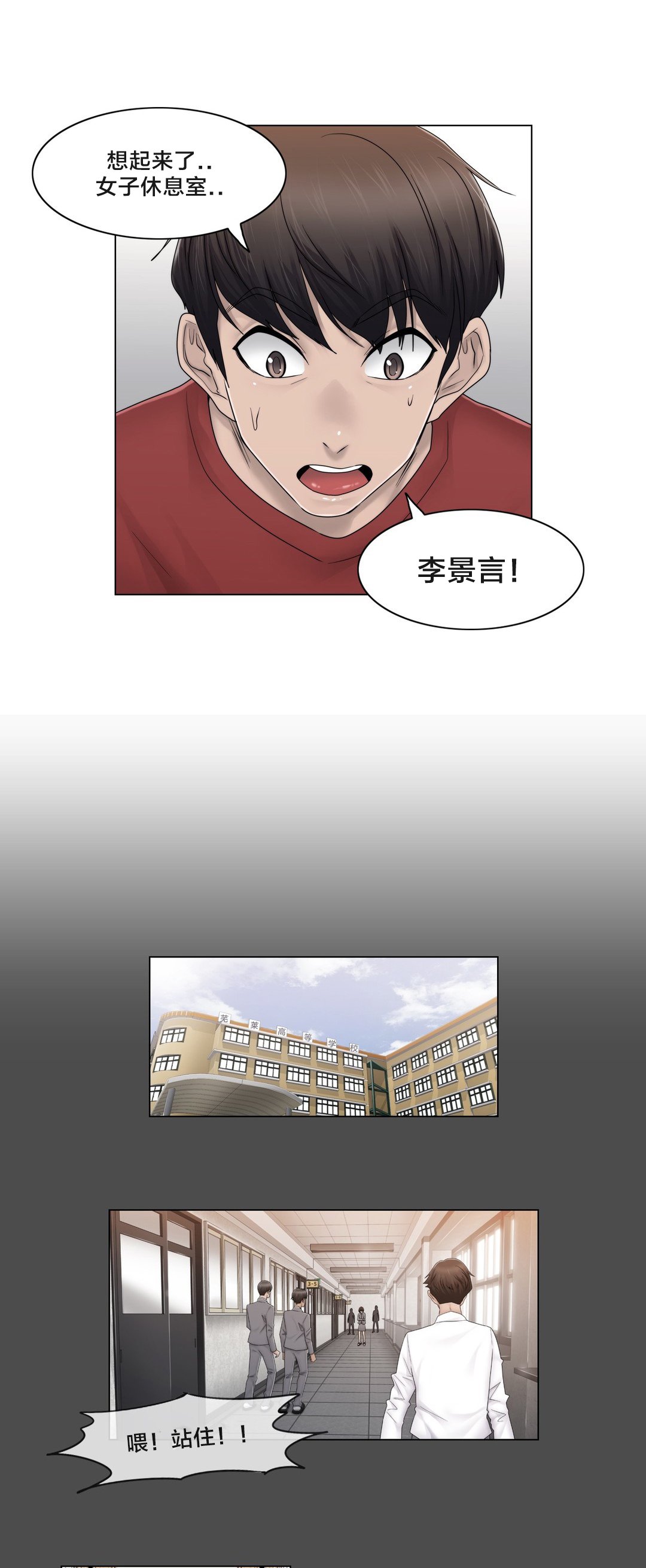 第76章：女生休息室