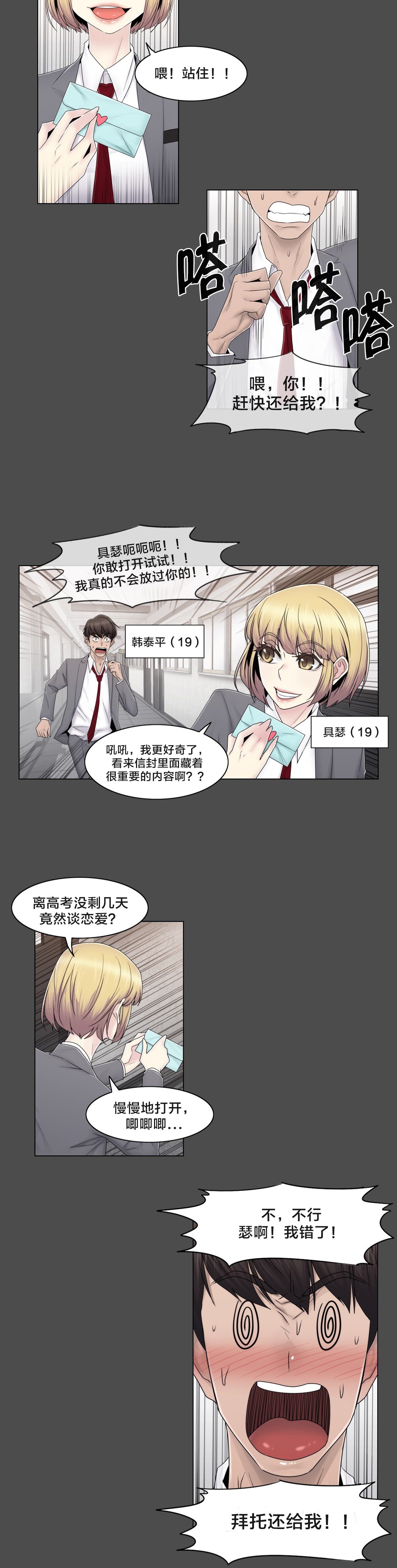 第76章：女生休息室