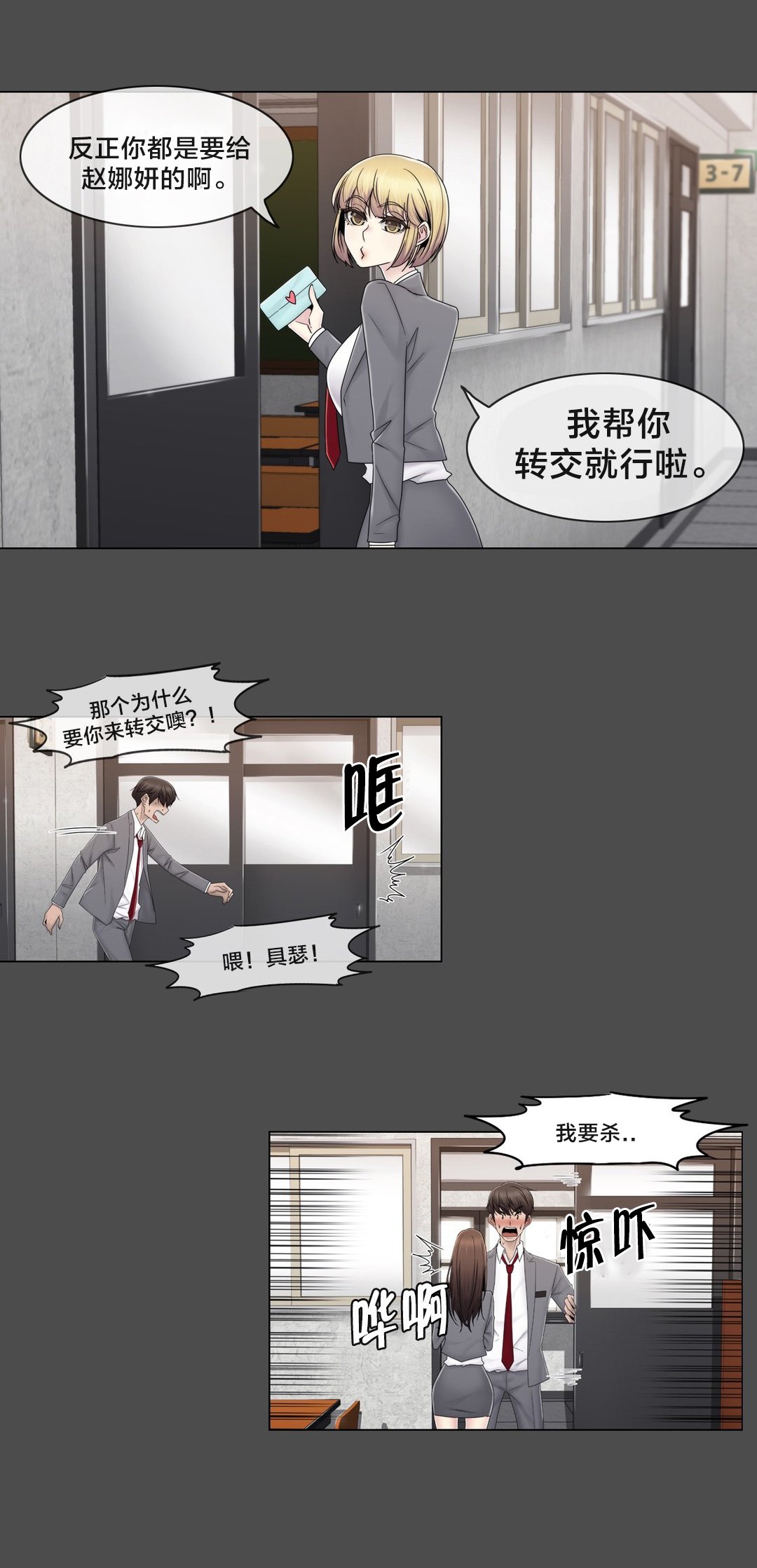 第76章：女生休息室
