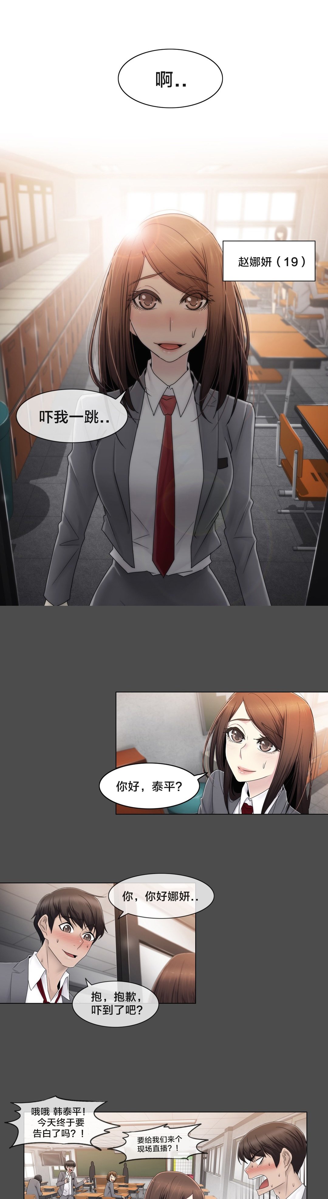 第76章：女生休息室