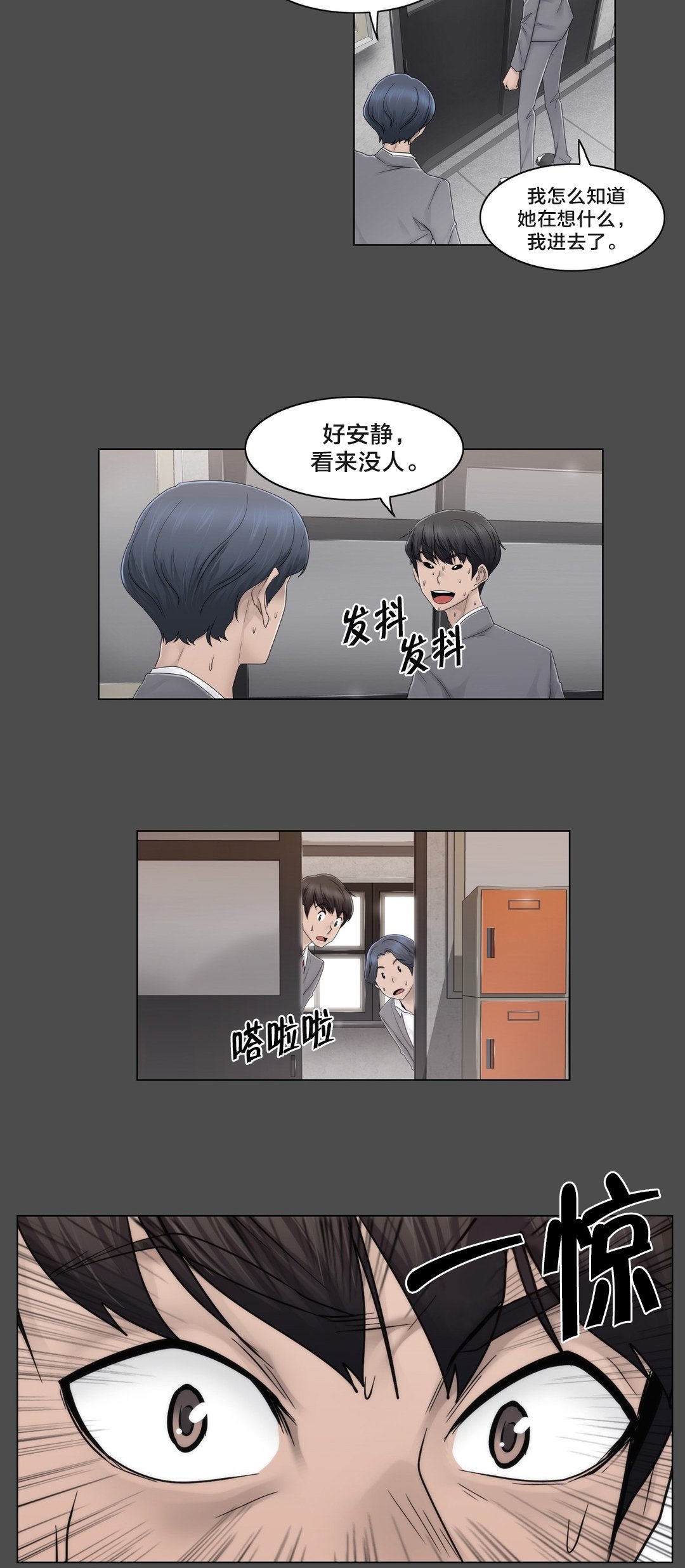 第76章：女生休息室