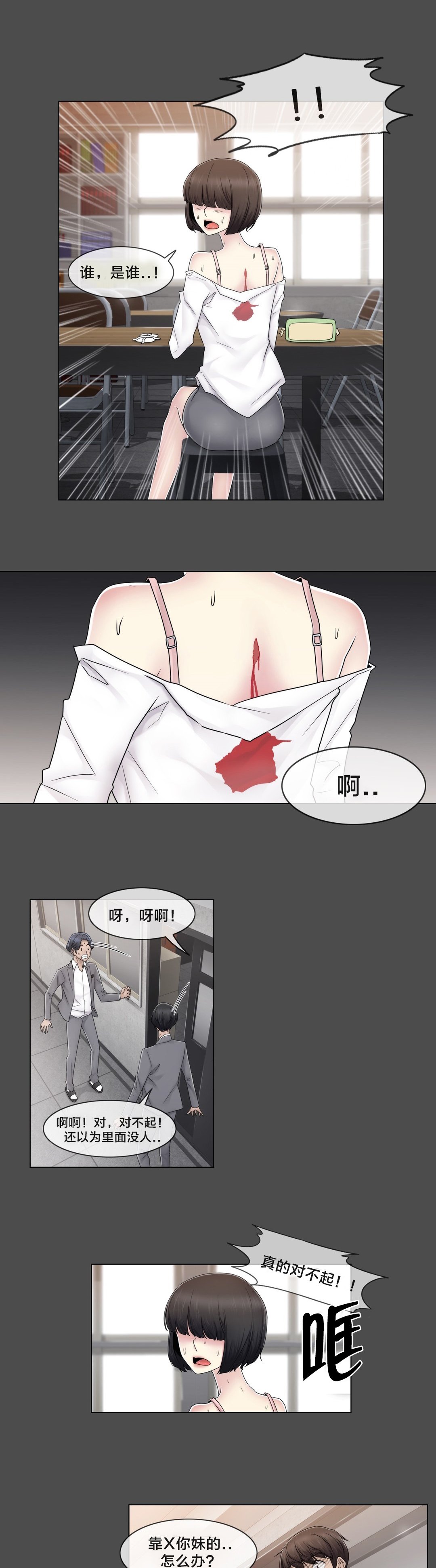 第76章：女生休息室