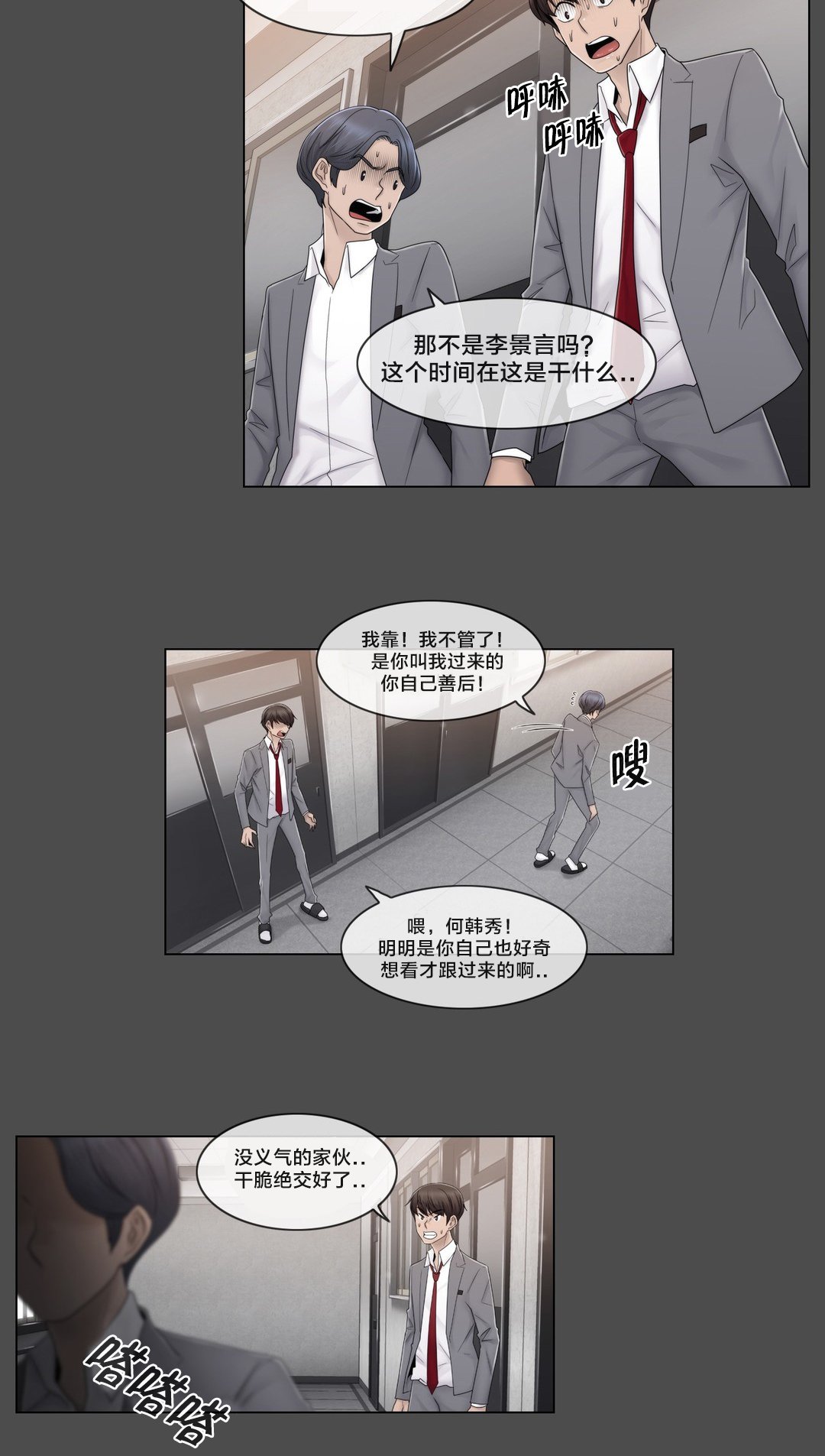 第76章：女生休息室