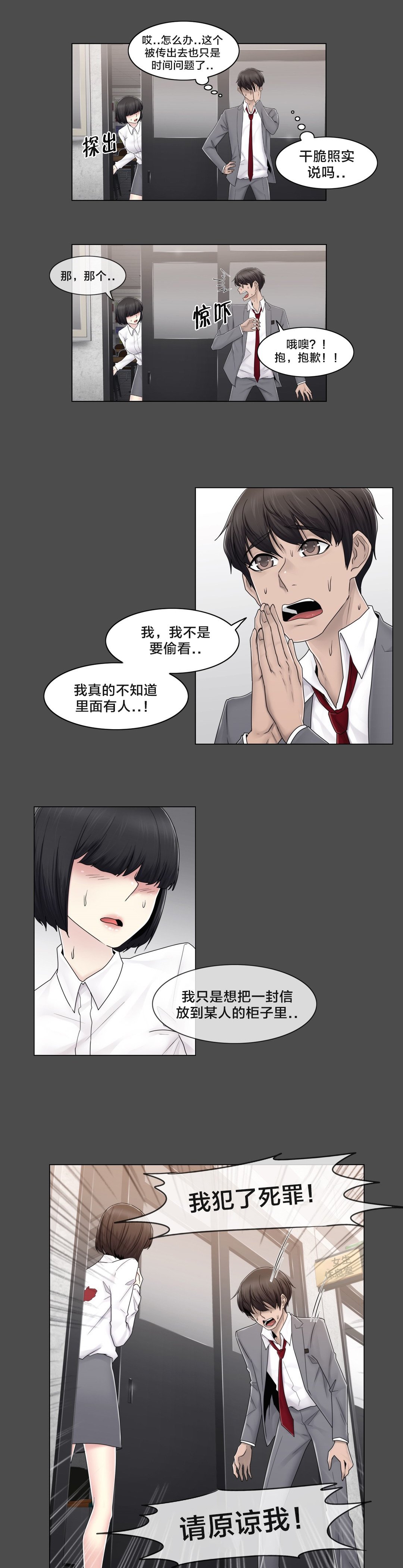 第76章：女生休息室