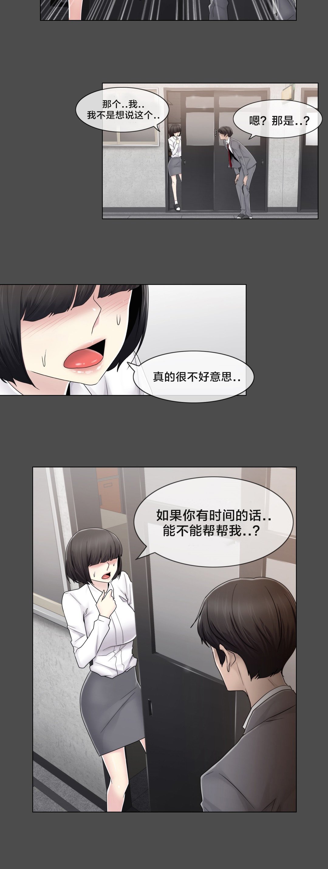 第76章：女生休息室