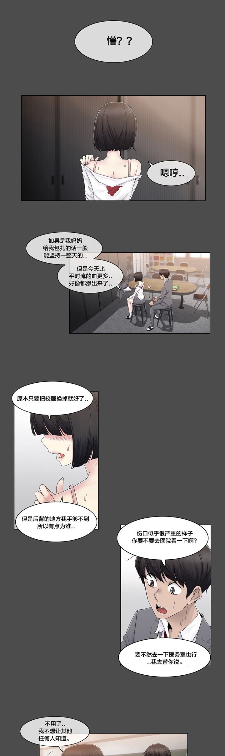 第77章：打听的事