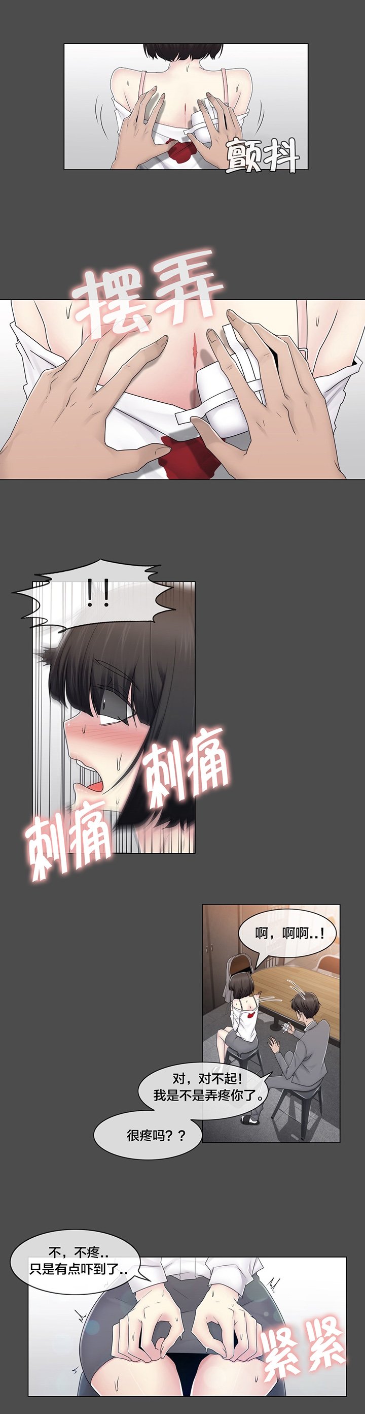 第77章：打听的事
