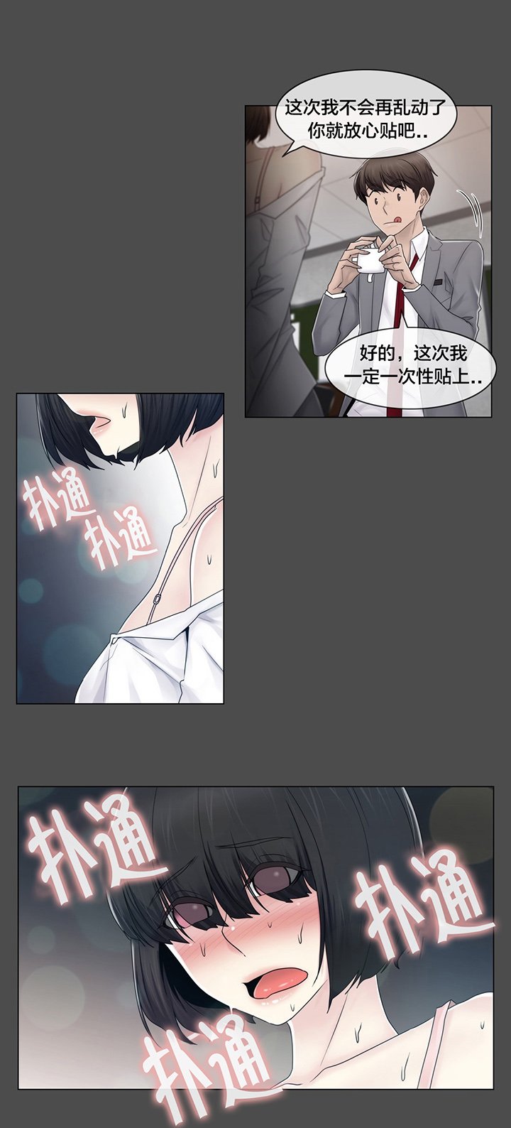 第77章：打听的事