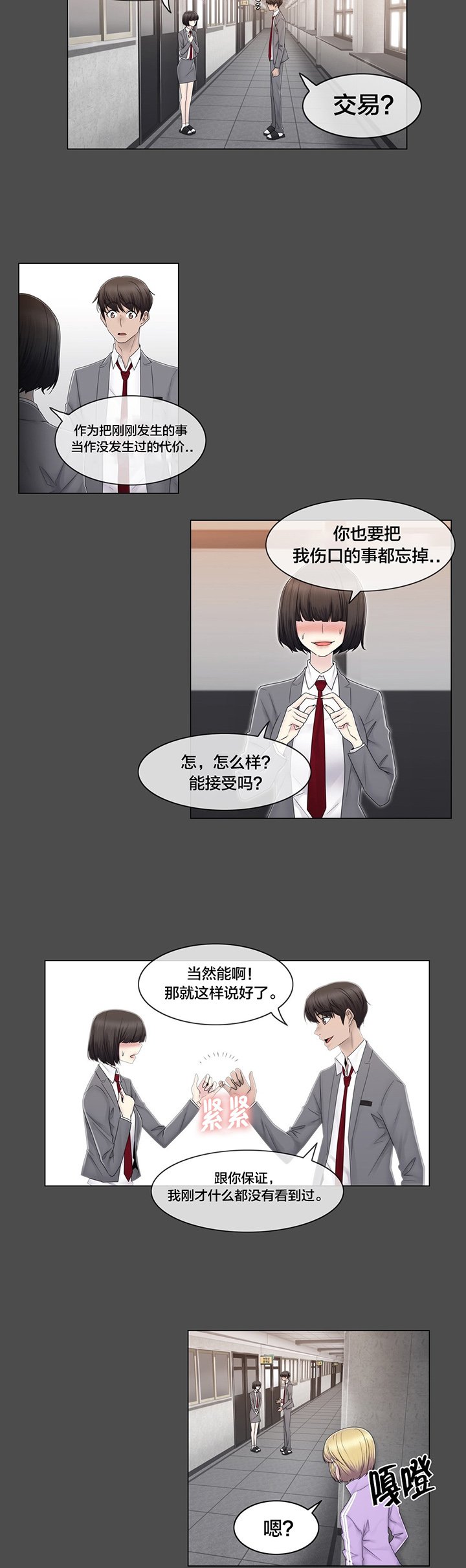 第77章：打听的事