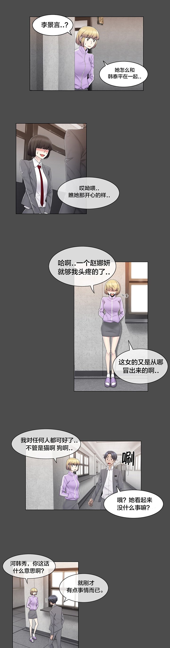 第77章：打听的事