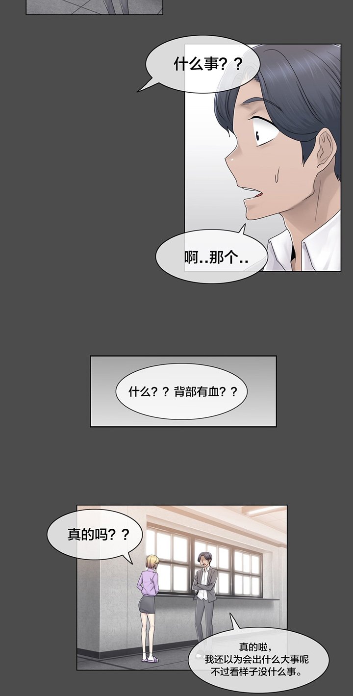 第77章：打听的事