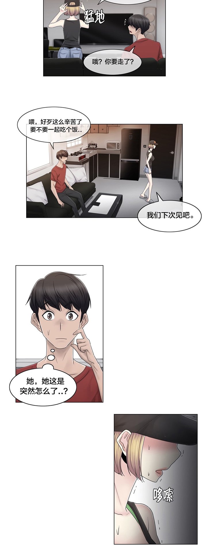 第77章：打听的事