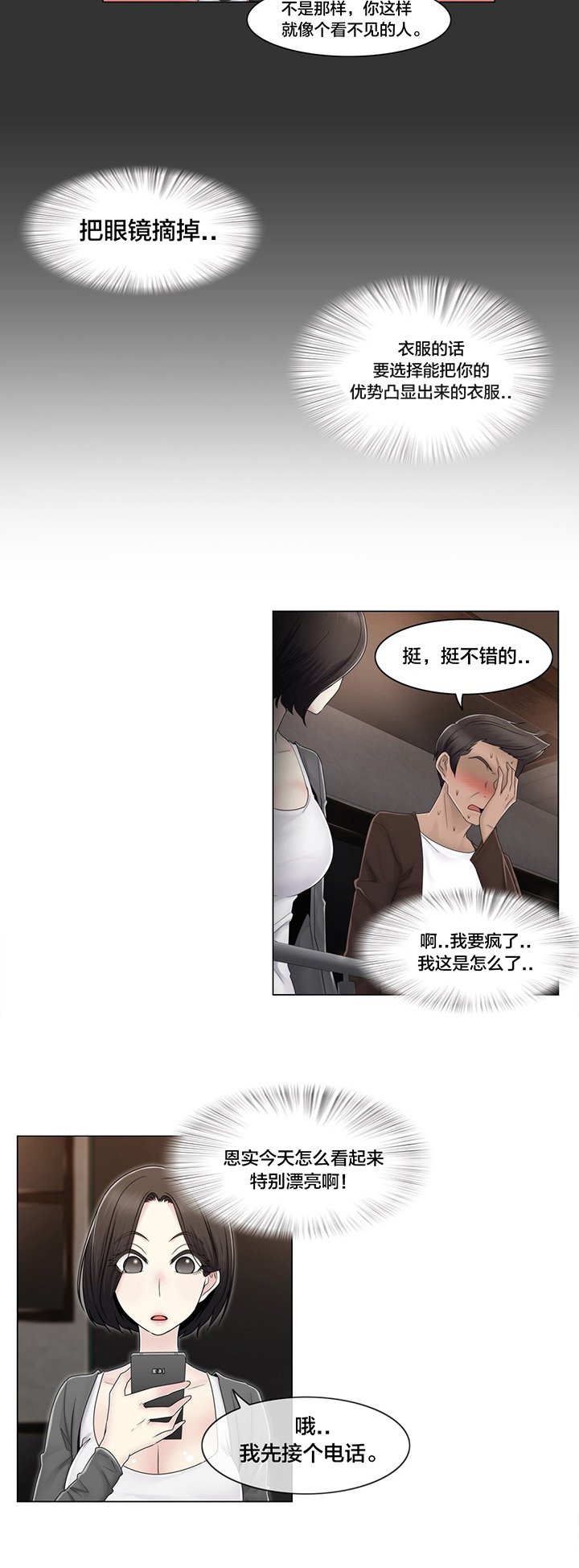 第77章：打听的事