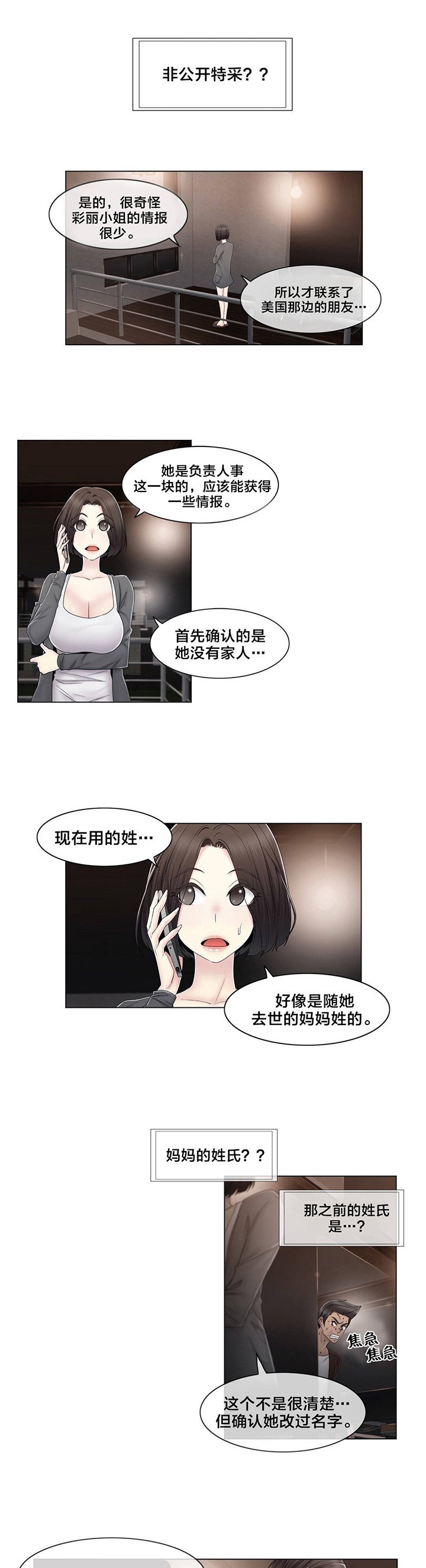 第78章：欺负