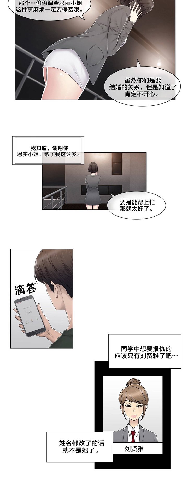 第78章：欺负