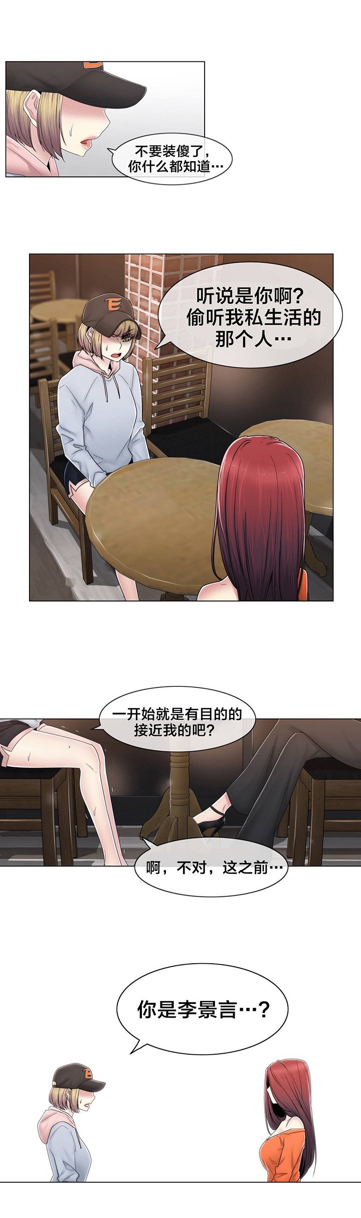 第78章：欺负