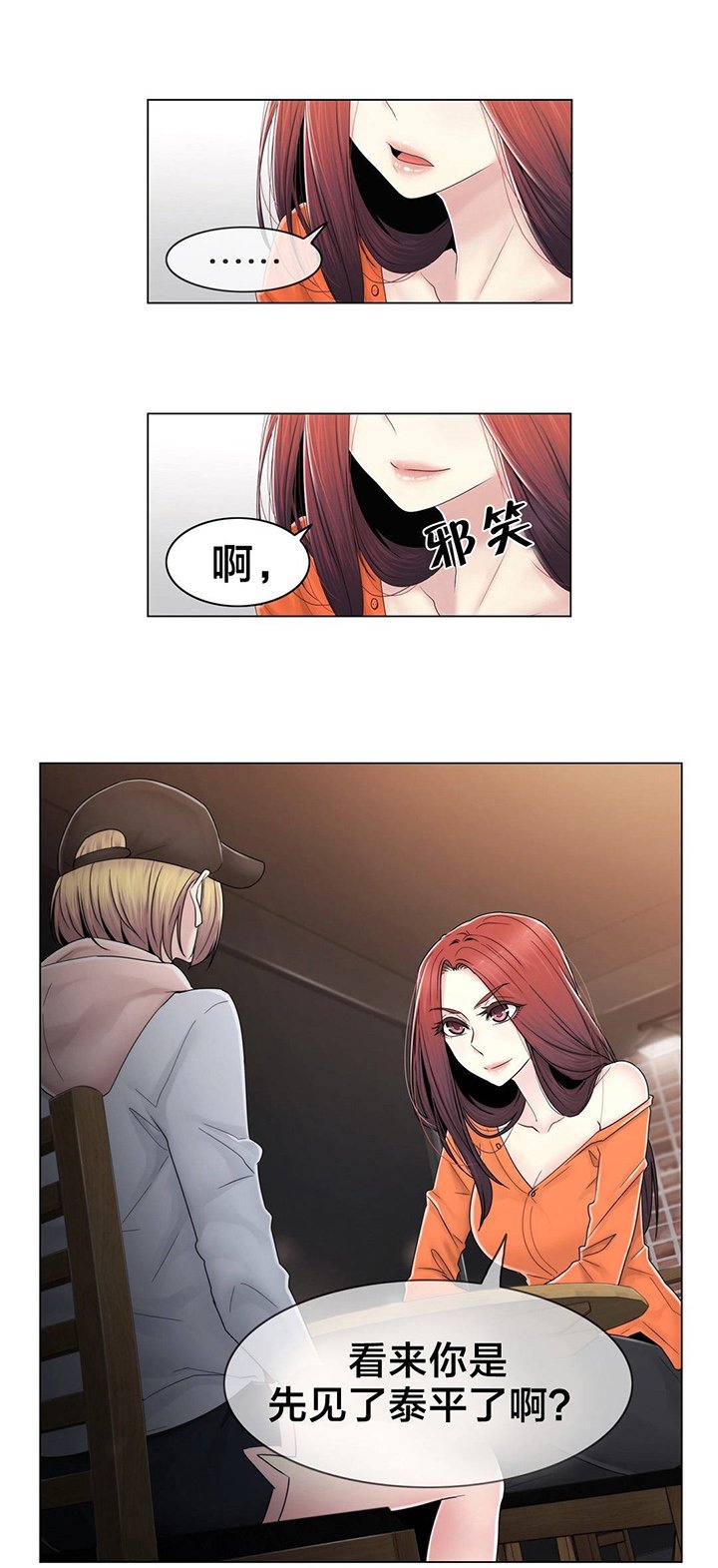 第78章：欺负
