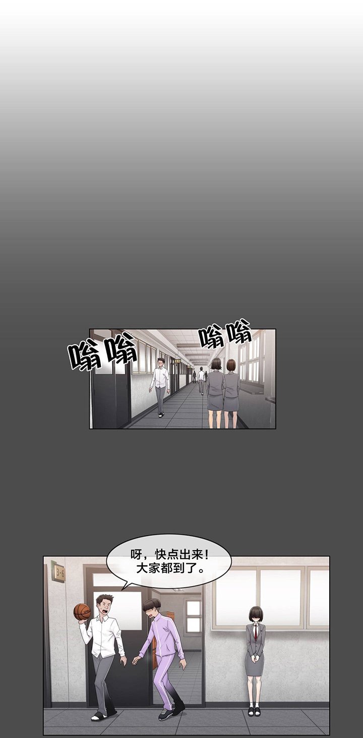第78章：欺负
