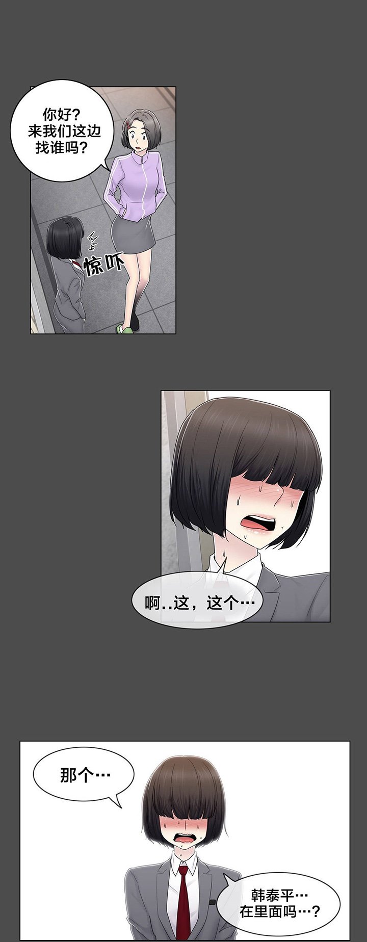 第78章：欺负