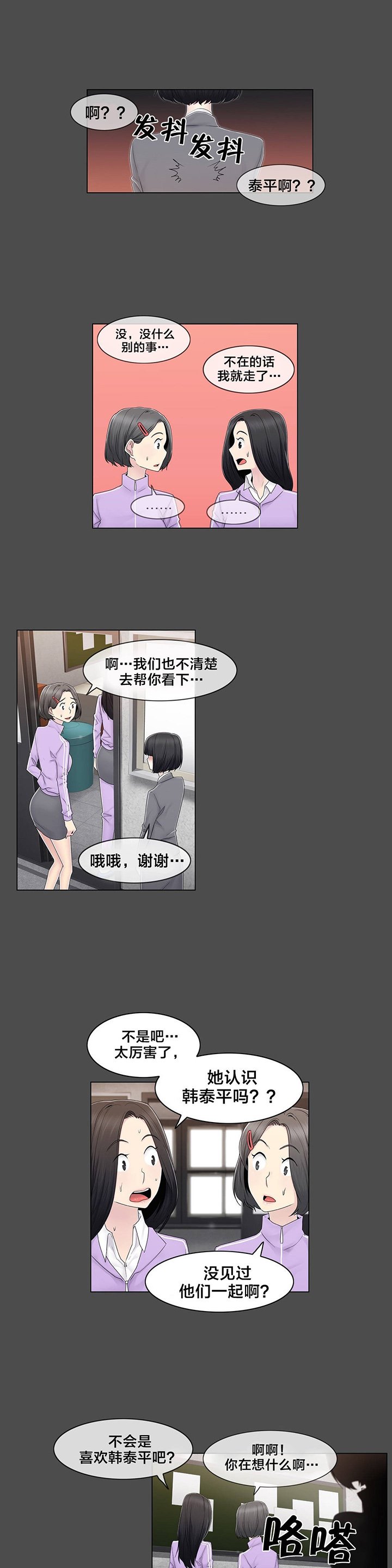 第78章：欺负