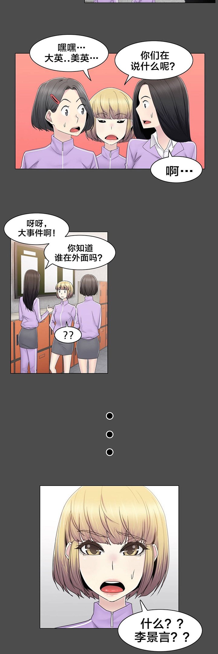 第78章：欺负