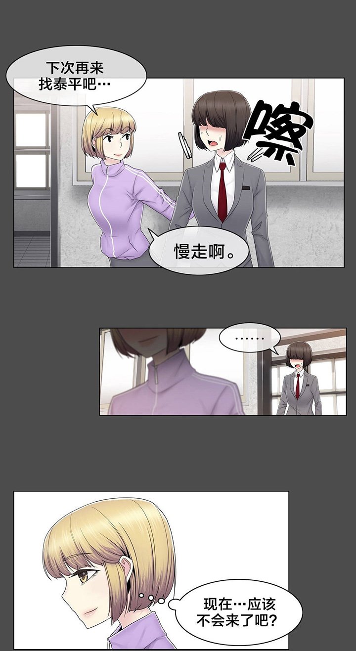 第78章：欺负