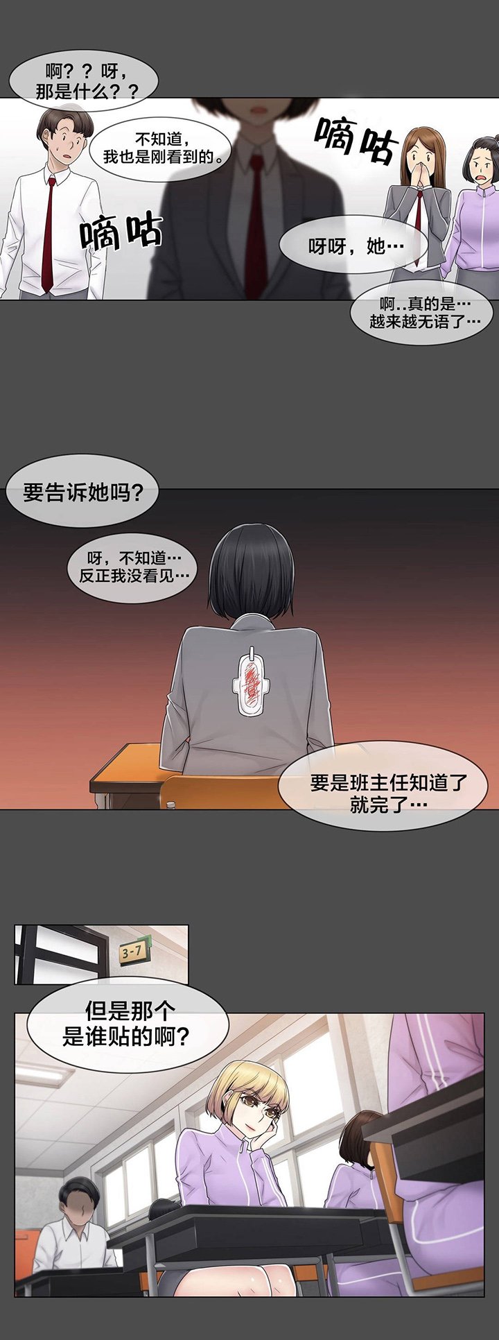 第78章：欺负