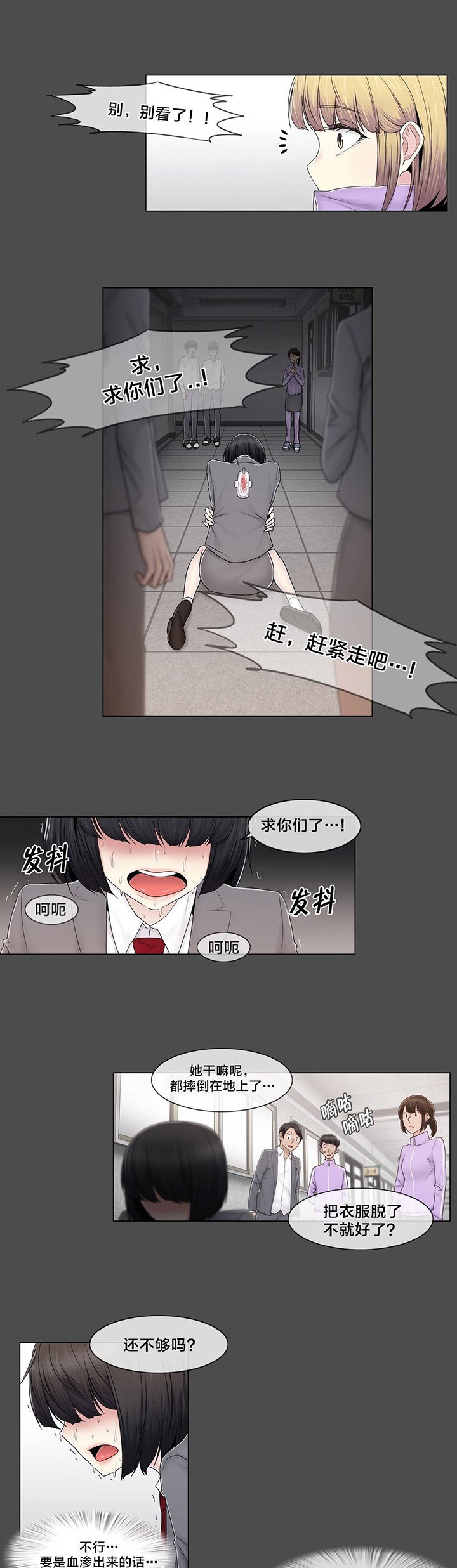 第79章：最后一个