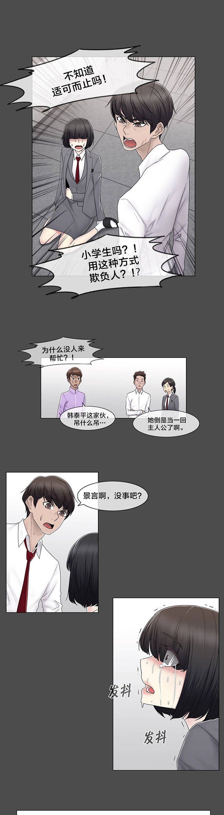 第79章：最后一个