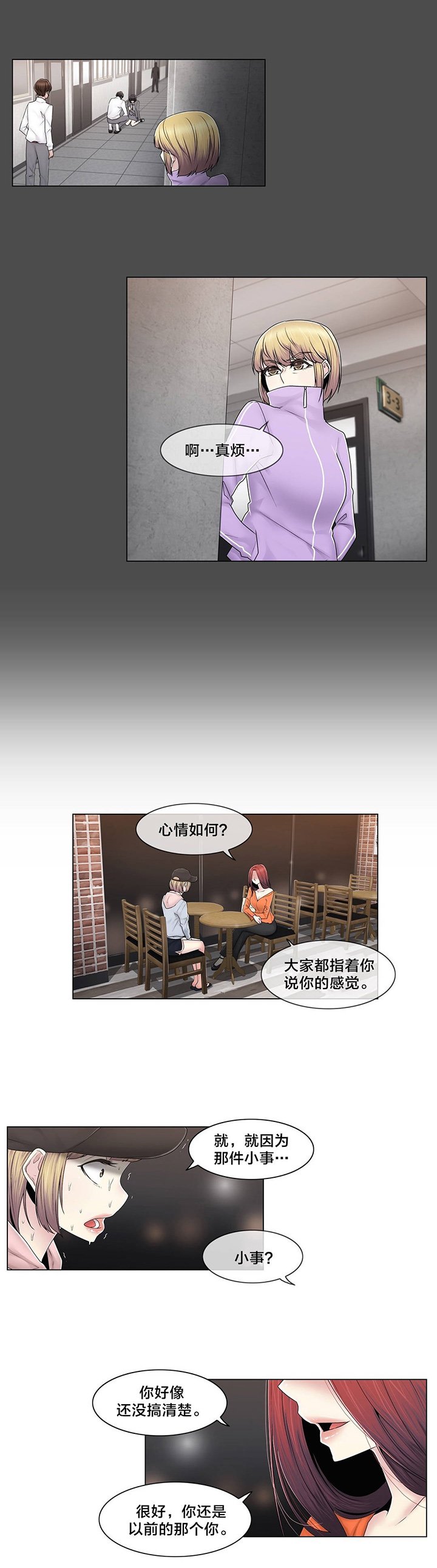 第79章：最后一个