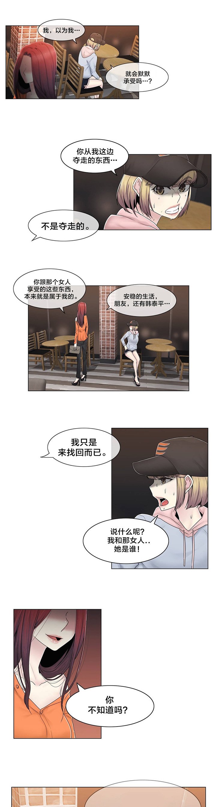 第79章：最后一个