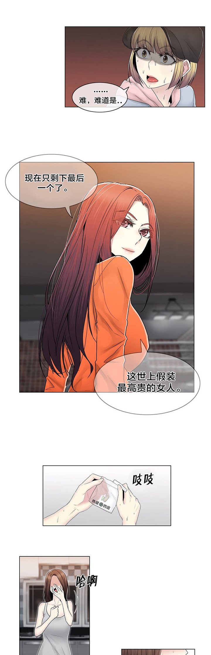 第79章：最后一个