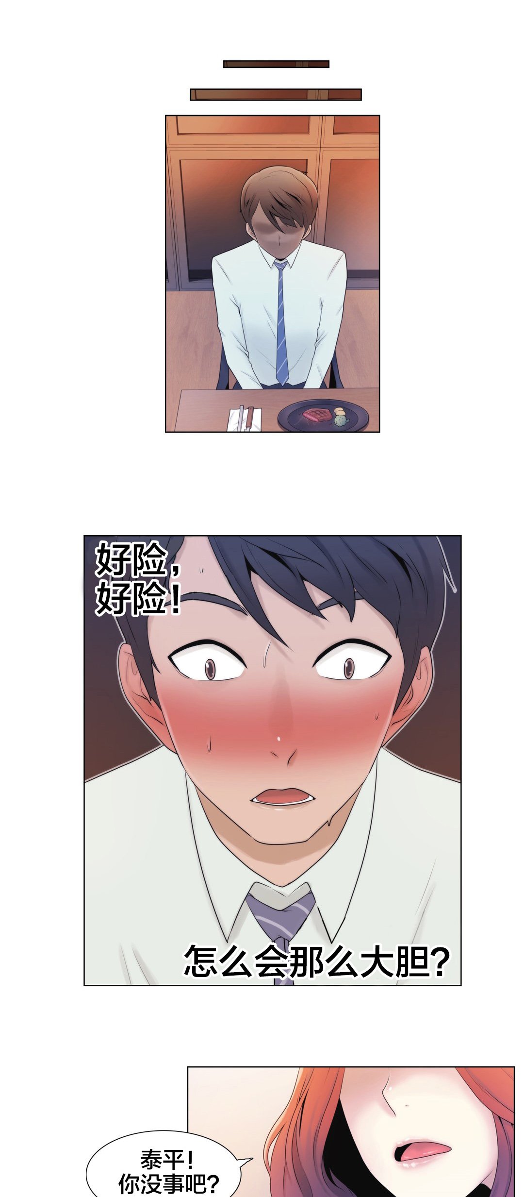 第8章：礼物