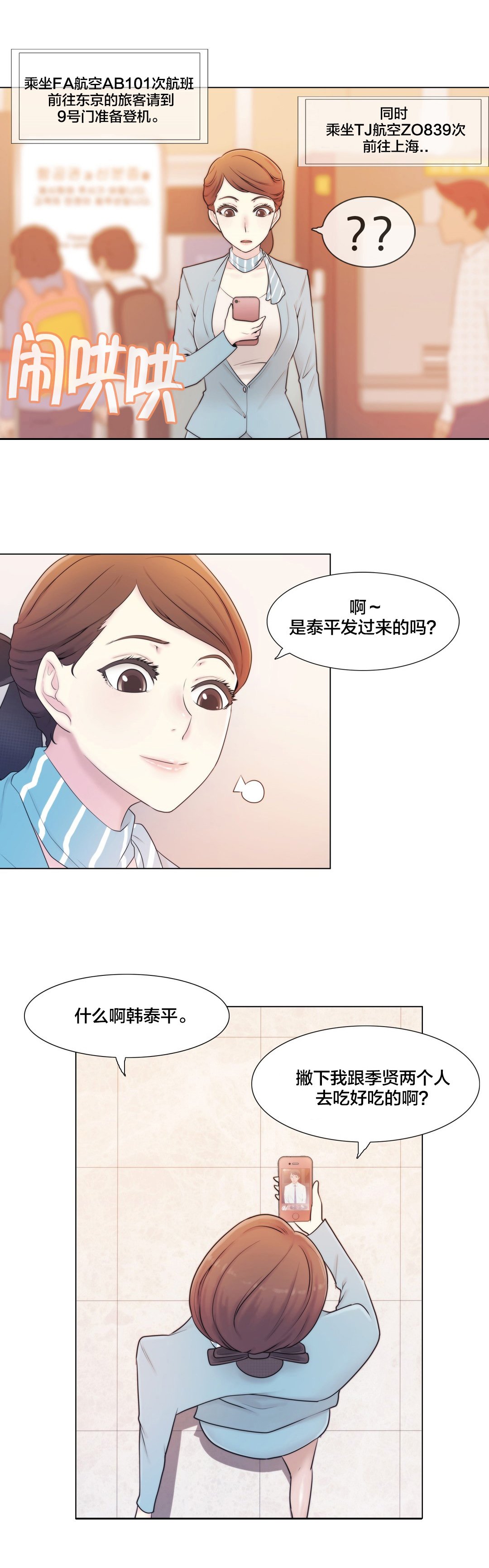 第8章：礼物